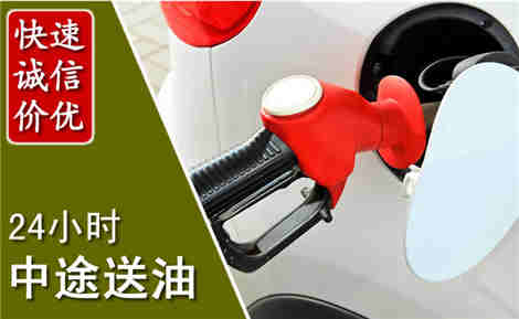 沙市中途送油场景与案例