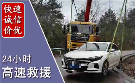 沙市高速公路救援场景与案例