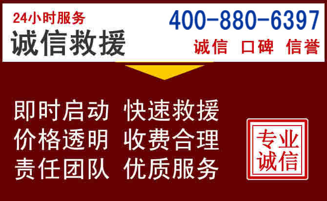 沙市汽车救援 沙市汽车救援