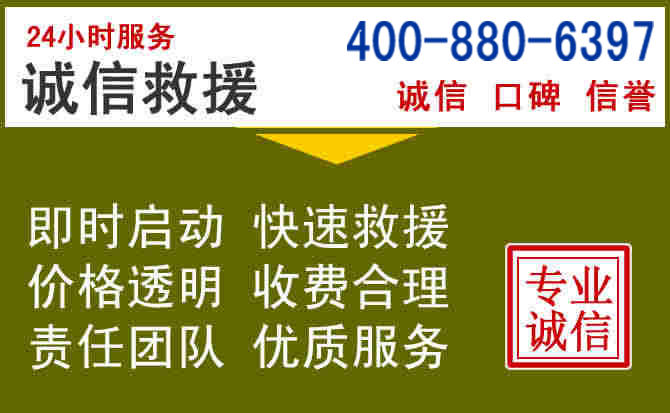 沙市汽车救援电话