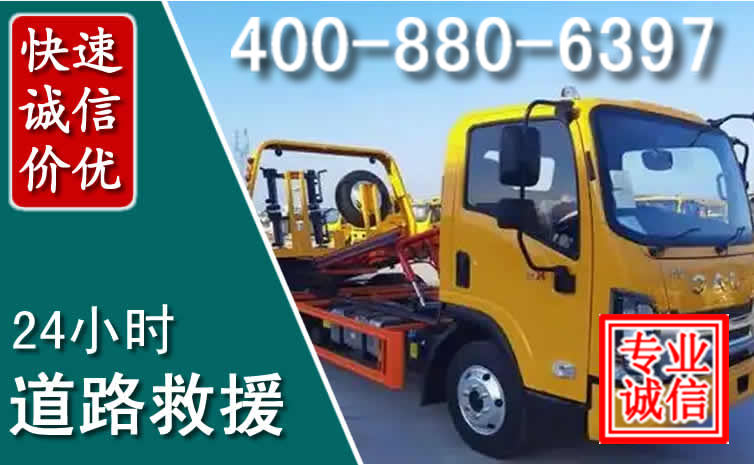 沙市道路救援电话