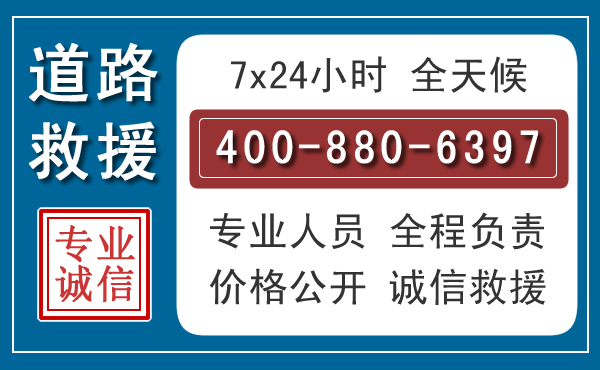 沙市长春拖车电话